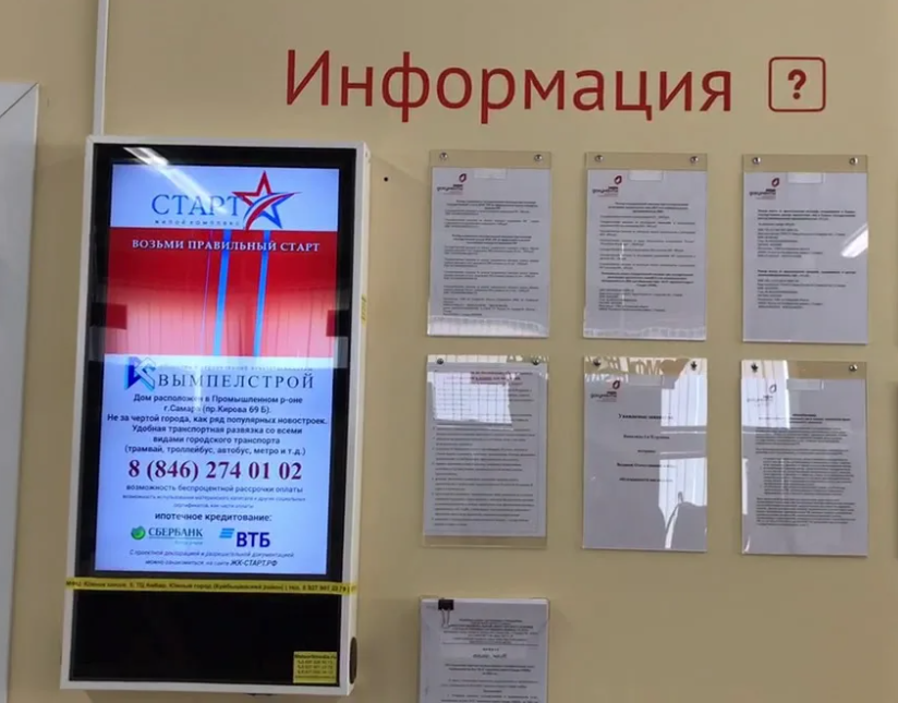 Реклама в МФЦ Тольятти, Ульяновск